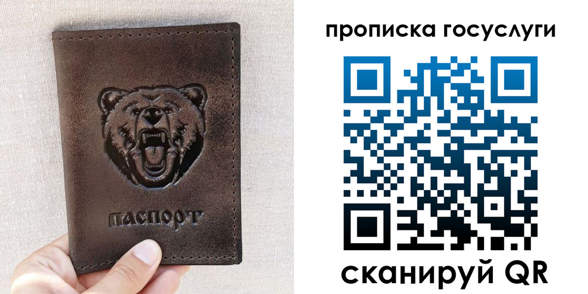 временная прописка в Серове