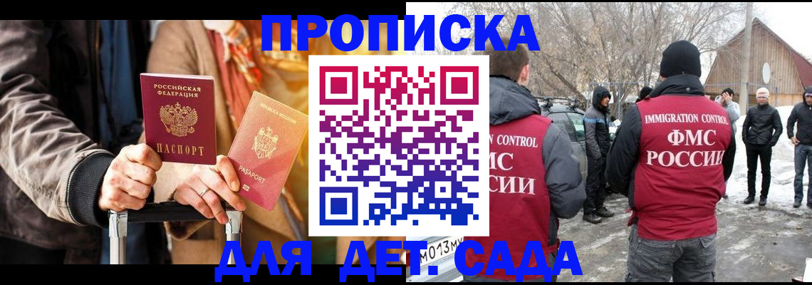 где прописаться в Серове