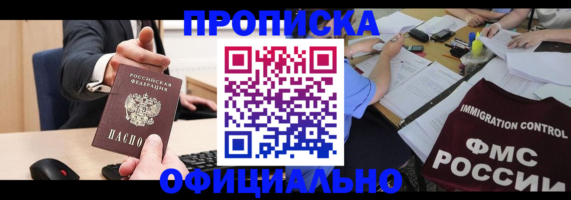 временная регистрация адрес в Серове