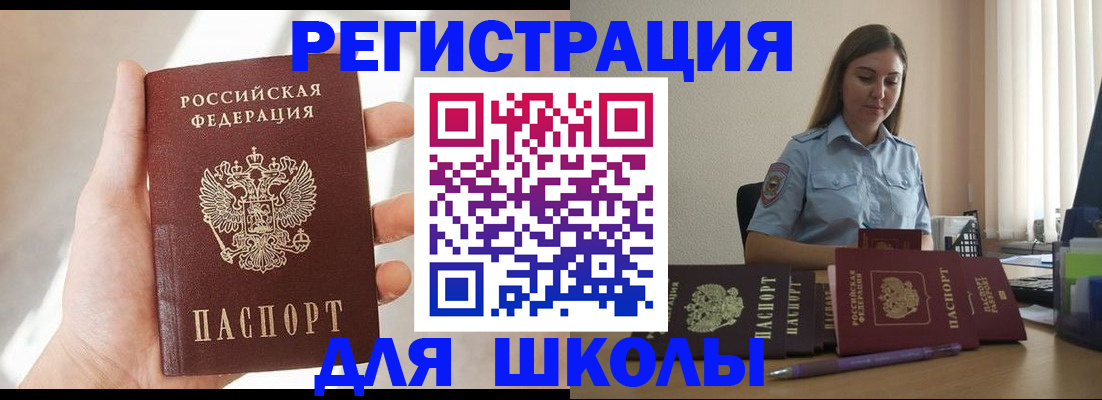 временная прописка в Серове