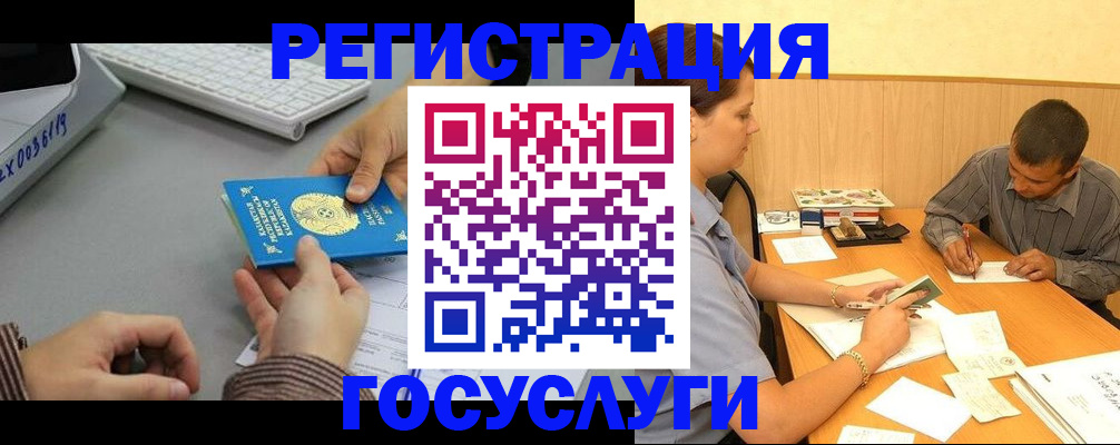 временная регистрация надежно в Серове